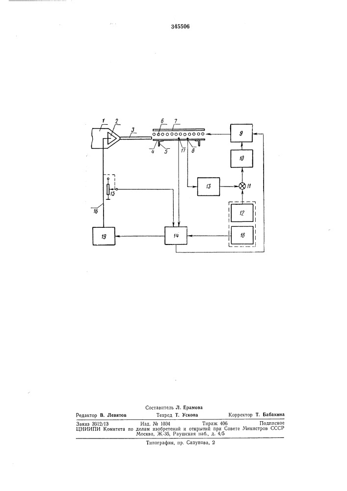 Устройство для моделирования температурных полей в конструкциях летательных аппаратов (патент 345506)