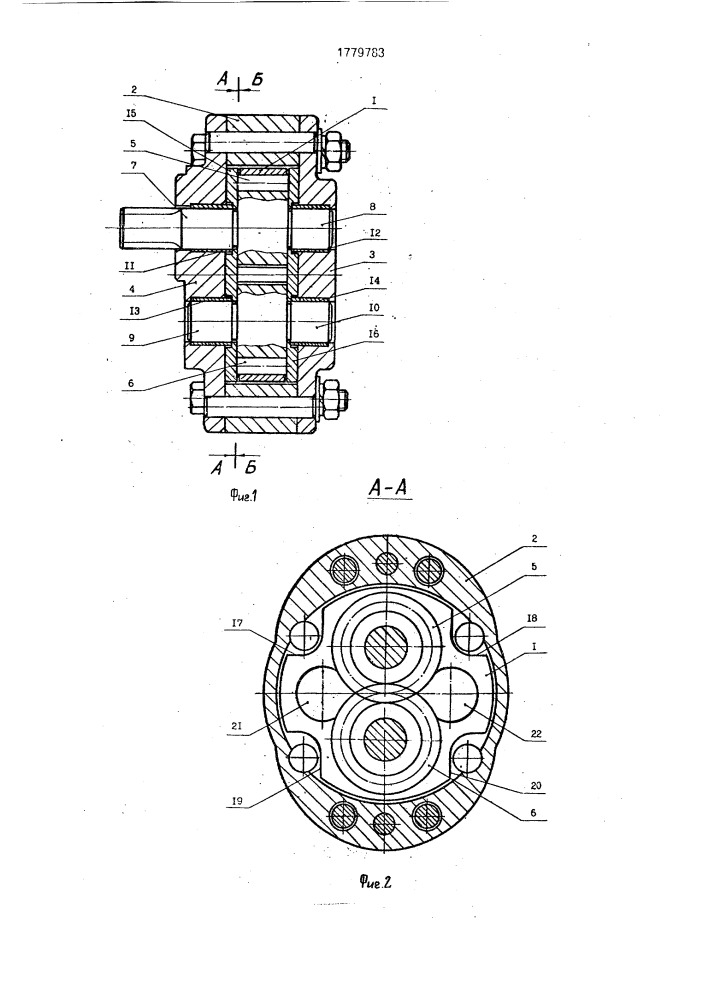 Шестеренная гидромашина (патент 1779783)