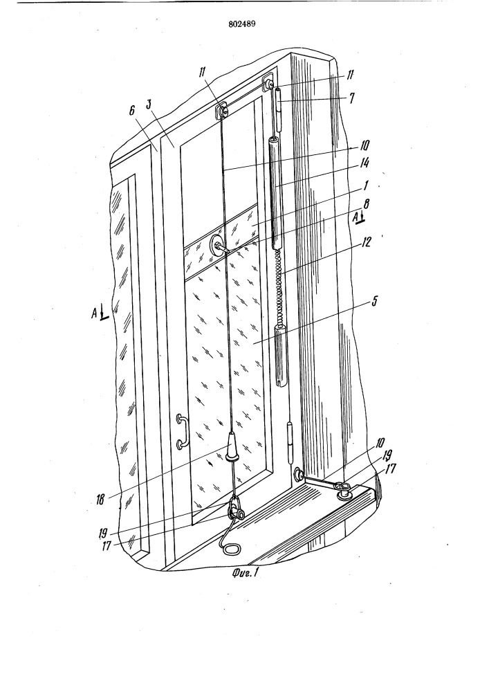 Окно (патент 802489)