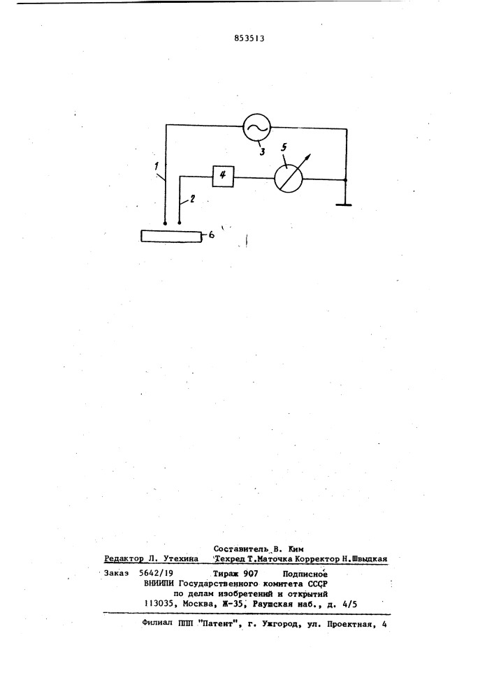 Способ определения диэлектрическихсвойств материала (патент 853513)