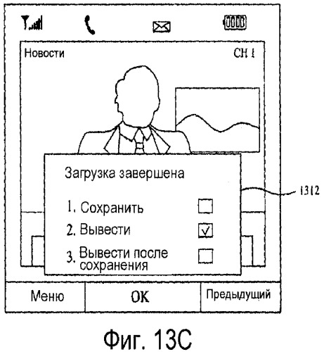 Мобильный терминал и способ загрузки контента на него (патент 2427104)