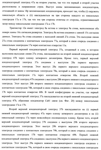 Подложка с активной матрицей, способ изготовления подложки с активной матрицей, жидкокристаллическая панель, способ изготовления жидкокристаллической панели, жидкокристаллический дисплей, блок жидкокристаллического дисплея и телевизионный приемник (патент 2468403)