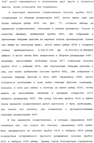 Плоская трубка, теплообменник из плоских трубок и способ их изготовления (патент 2480701)