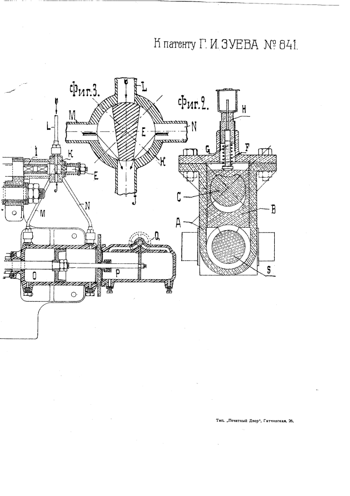 Приспособление к паровозному реверсу (патент 841)
