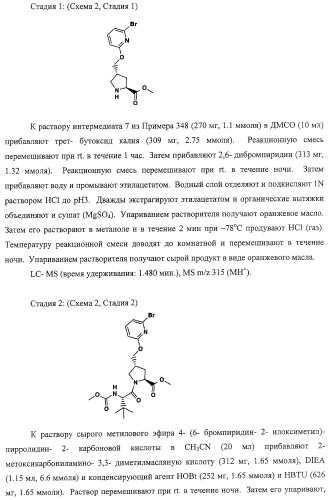 Ингибиторы вируса гепатита с (патент 2317303)