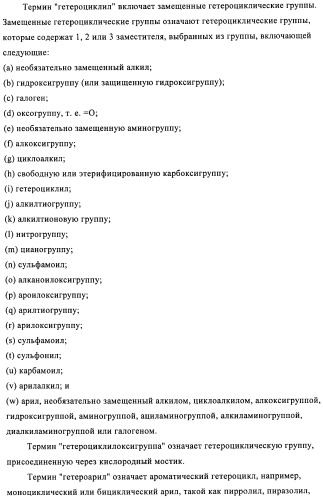 Сульфонамидные производные как активаторы гликокиназы, применимые для лечения диабета типа 2 (патент 2419624)
