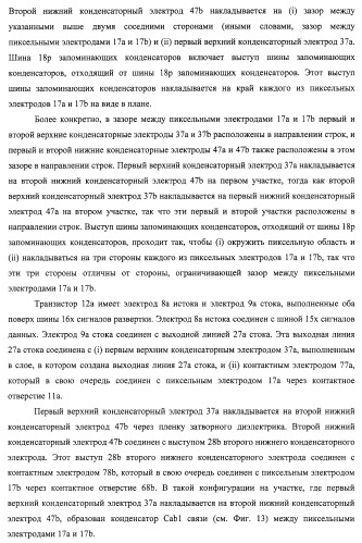 Подложка с активной матрицей, способ изготовления подложки с активной матрицей, жидкокристаллическая панель, способ изготовления жидкокристаллической панели, жидкокристаллический дисплей, блок жидкокристаллического дисплея и телевизионный приемник (патент 2468403)