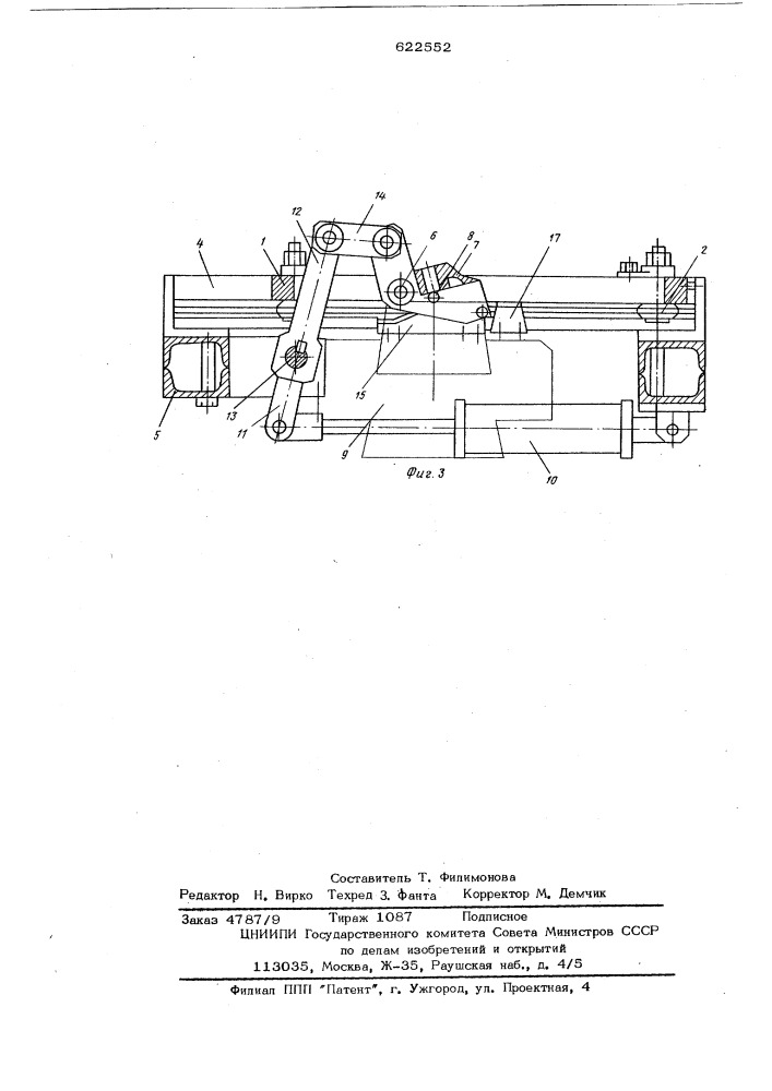 Устройство для подачи и удаления заготовок (патент 622552)