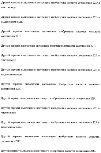 Тетрагидропиранохроменовые ингибиторы гамма-секретазы (патент 2483061)