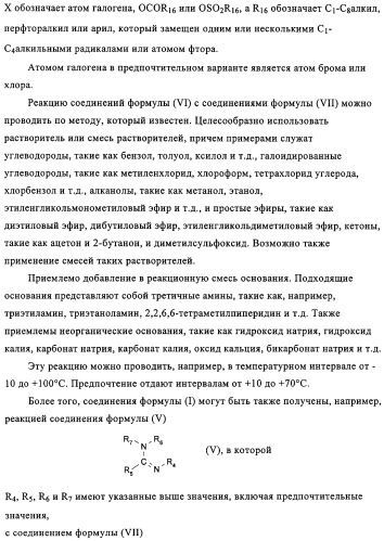 Фотоактивируемые азотистые основания, фотополимеризующиеся композиции и применение (патент 2332419)