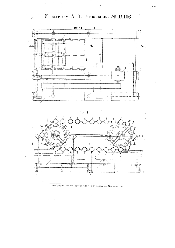 Плавучая гидросиловая установка с цепным водяным двигателем (патент 10106)