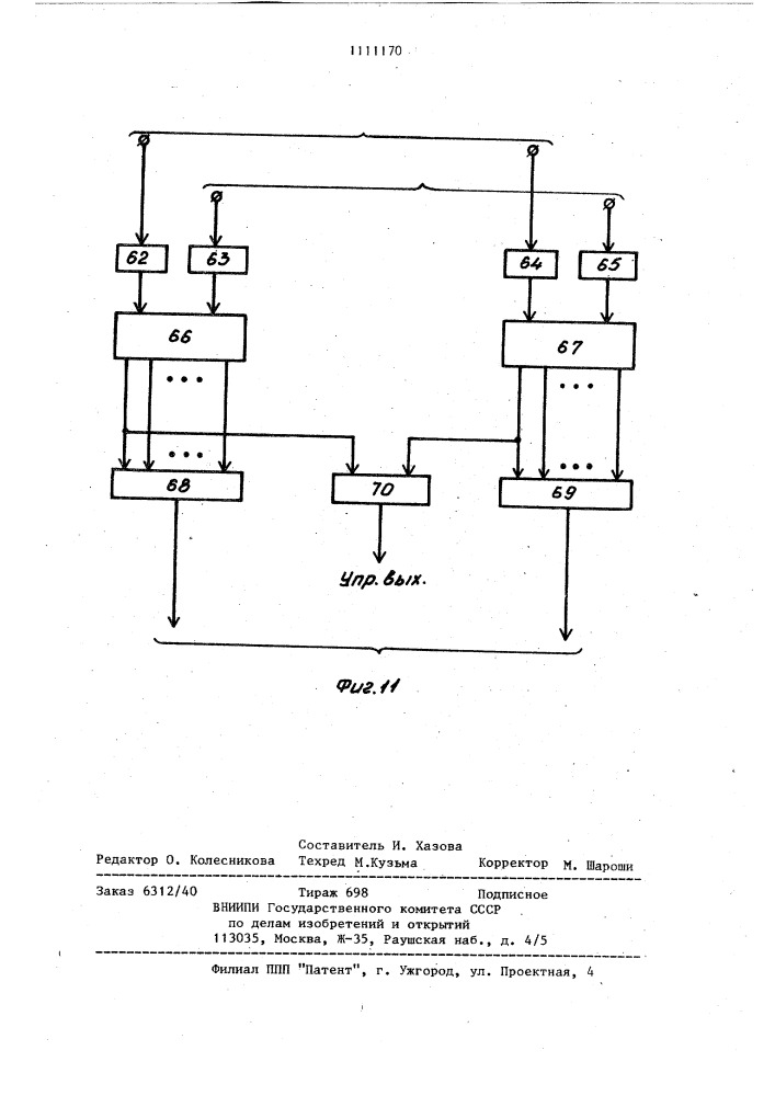 Сумматор в системе остаточных классов (патент 1111170)