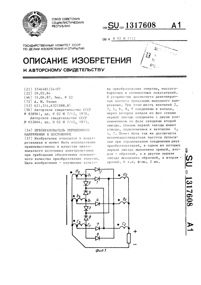 Схема аркадьева маркса