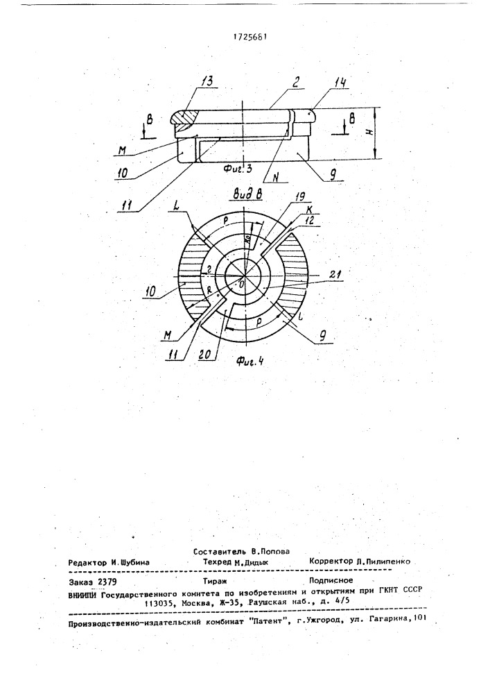 Контактная система для вакуумной дугогасительной камеры (патент 1725681)