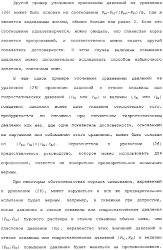 Способ для анализа скважинных данных (варианты) (патент 2482273)