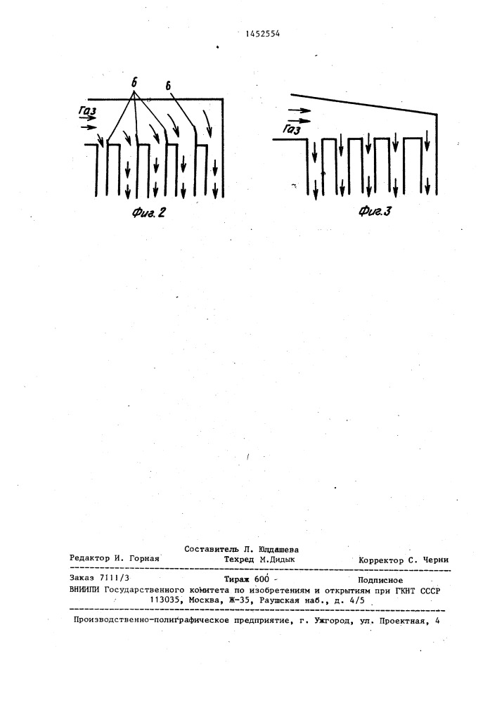 Способ очистки газов от пыли (патент 1452554)