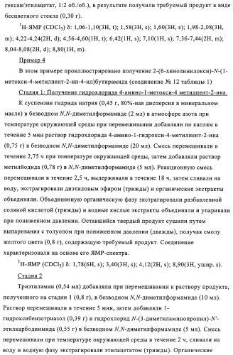 Хинолин-, изохинолин- и хиназолиноксиалкиламиды и их применение в качестве фунгицидов (патент 2327687)