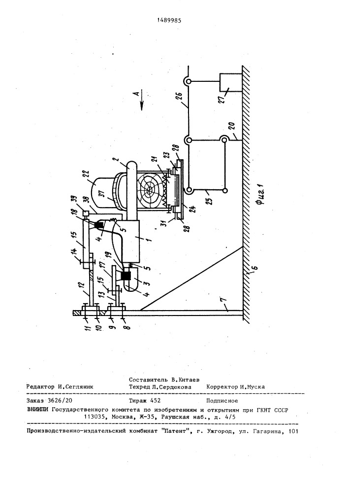 Способ испытания переносных моторных пил и стенд для испытаний переносных моторных пил (патент 1489985)
