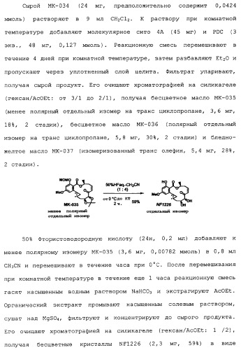 Макроциклические соединения, которые могут быть использованы в качестве фармацевтических препаратов (патент 2334744)