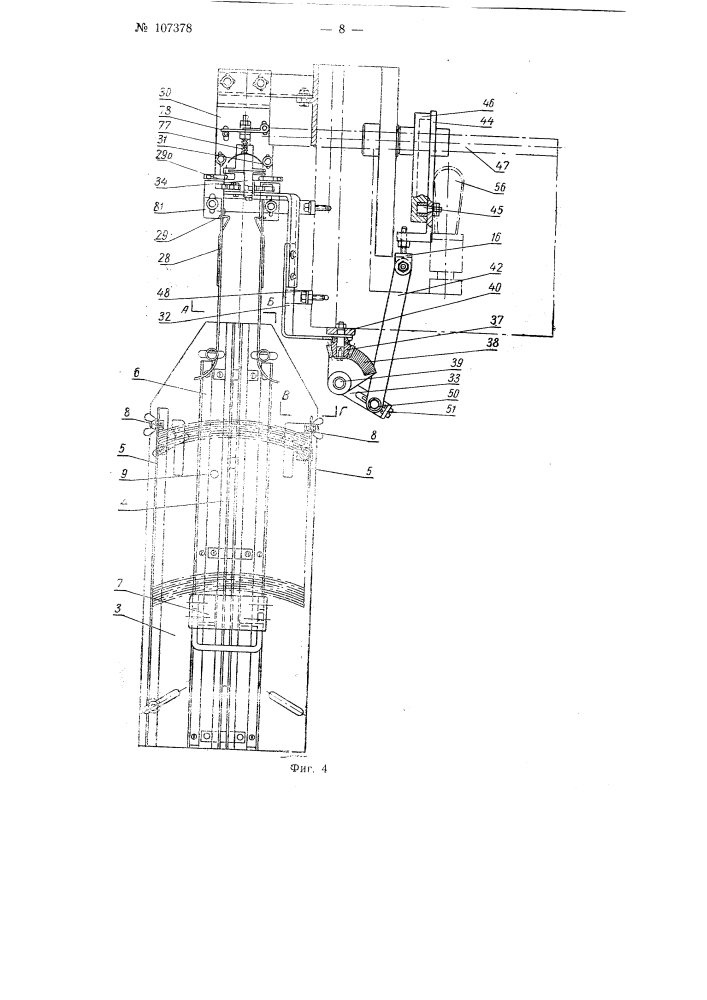 Устройство для автоматической подачи заготовок и выдачи готовых задников к машине для формования задников (патент 107378)