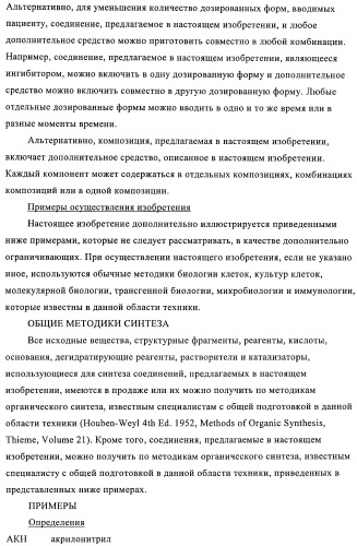 Производные аминотиазола и их применение в качестве антибактериальных средств (патент 2450015)