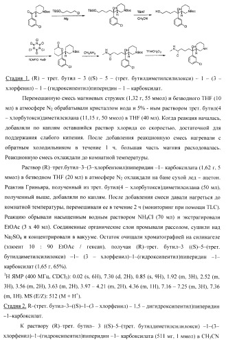 Ингибиторы аспартат-протеазы (патент 2424231)