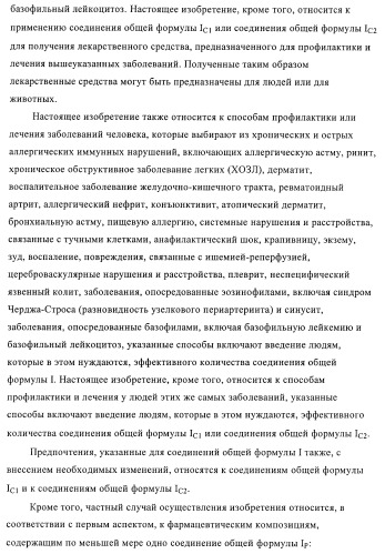 Производные индол-1-илуксусной кислоты (патент 2376286)