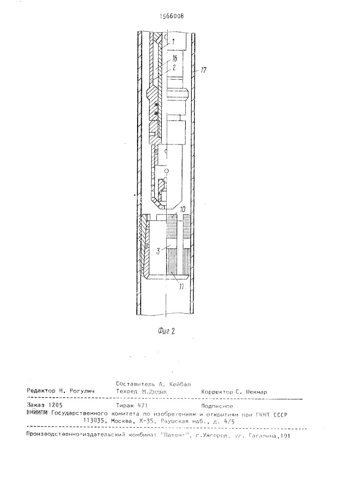 Устройство для установки опорных муфт в обсадной колонне (патент 1566008)