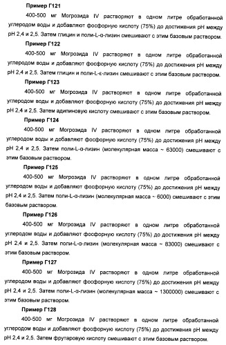 Композиции натурального интенсивного подсластителя с улучшенным временным параметром и(или) корригирующим параметром, способы их приготовления и их применения (патент 2459434)