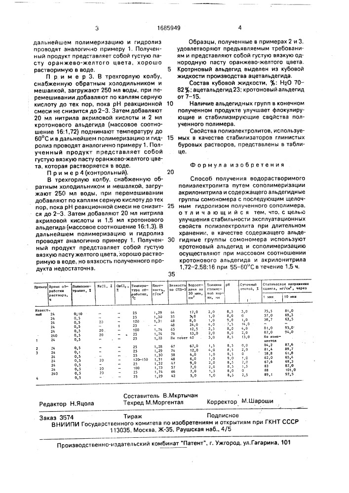 Способ получения водорастворимого полиэлектролита (патент 1685949)