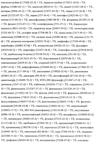 Производные иминопиридина и их применение в качестве микробиоцидов (патент 2487119)