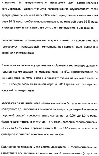 Катионные полимеры в качестве загустителей водных и спиртовых композиций (патент 2485140)