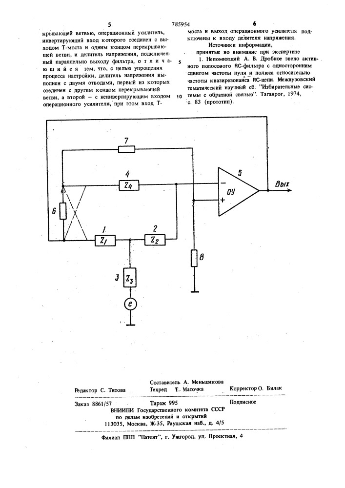 Полосовой активный -фильтр (патент 785954)