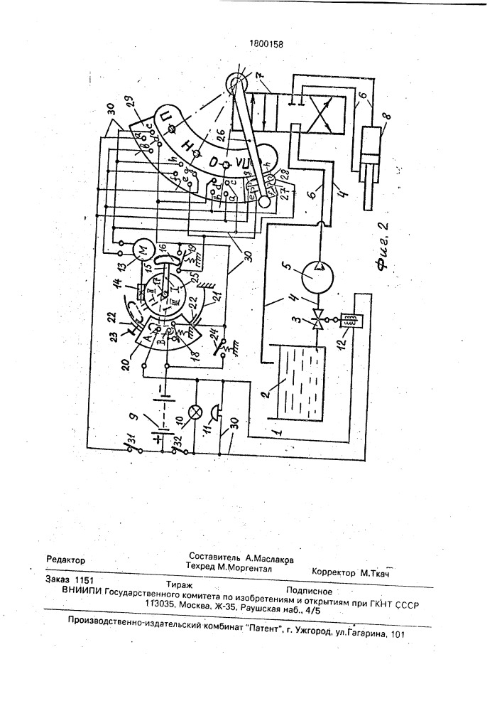 Гидросистема с устройством для предотвращения выброса рабочей жидкости (патент 1800158)