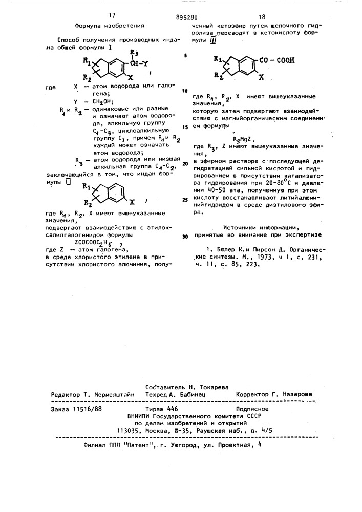 Способ получения производных индана (патент 895280)