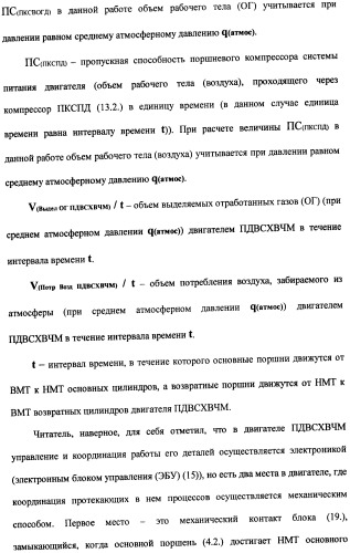 Поршневой двигатель внутреннего сгорания с храповым валом и челночным механизмом возврата основных поршней в исходное положение (пдвсхвчм) (патент 2369758)