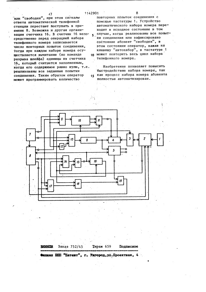 Устройство автоматического набора номера (патент 1142901)