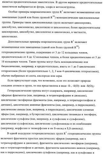 3,4-замещенные 1h-пиразольные соединения и их применение в качестве циклин-зависимых киназ (cdk) и модуляторов гликоген синтаз киназы-3 (gsk-3) (патент 2408585)