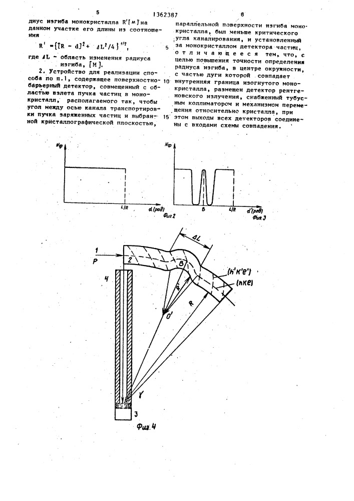 Способ определения радиуса изгиба монокристалла и устройство для его осуществления (патент 1362387)