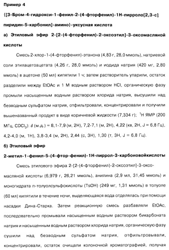 Соединения пирроло- и тиазолопиридина (варианты) и фармацевтическая композиция на их основе (патент 2461557)