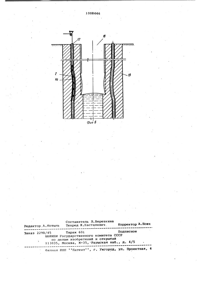 Устройство для измерения деформаций горных пород в скважинах (патент 1008446)
