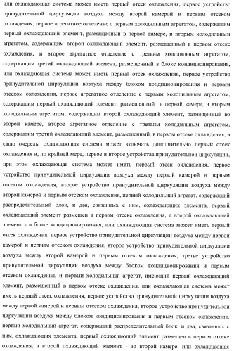 Холодильник многофункциональный (два варианта) и способ охлаждения в камере холодильника многофункционального (четыре варианта) (патент 2376536)