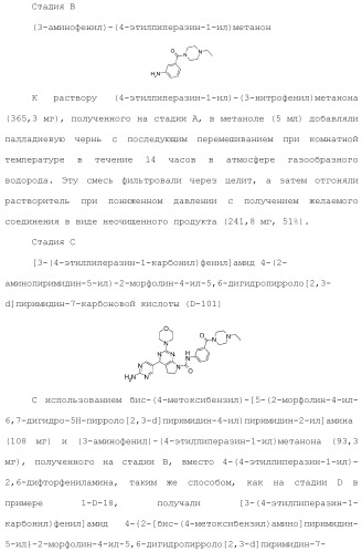 Производное пиримидина в качестве ингибитора pi3k и его применение (патент 2448109)