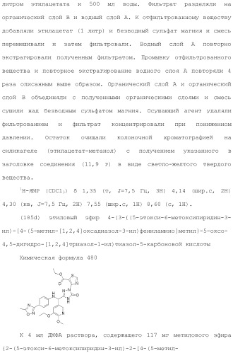 Производное триазолона (патент 2430095)