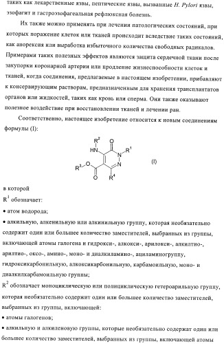 Производные пиридазин-3(2н)-она и их применение в качестве ингибиторов фдэ4 (патент 2386620)