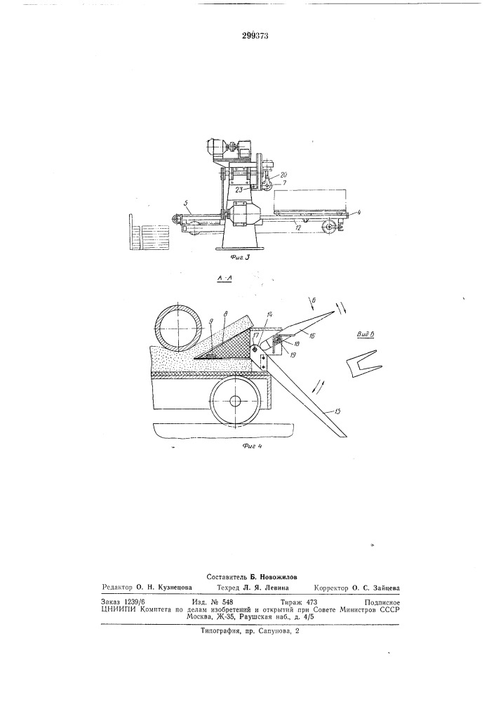 Станок для разрезки поропласта на листы (патент 299373)