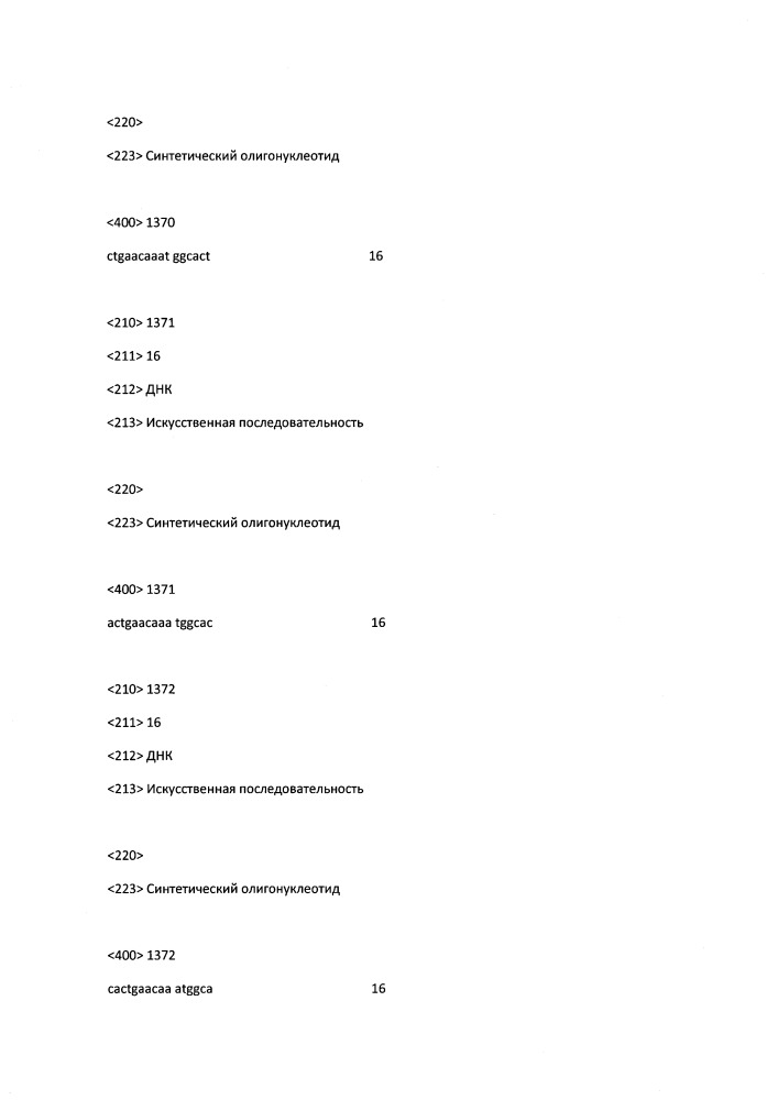 Модулирование экспрессии вируса гепатита b (hbv) (патент 2667524)