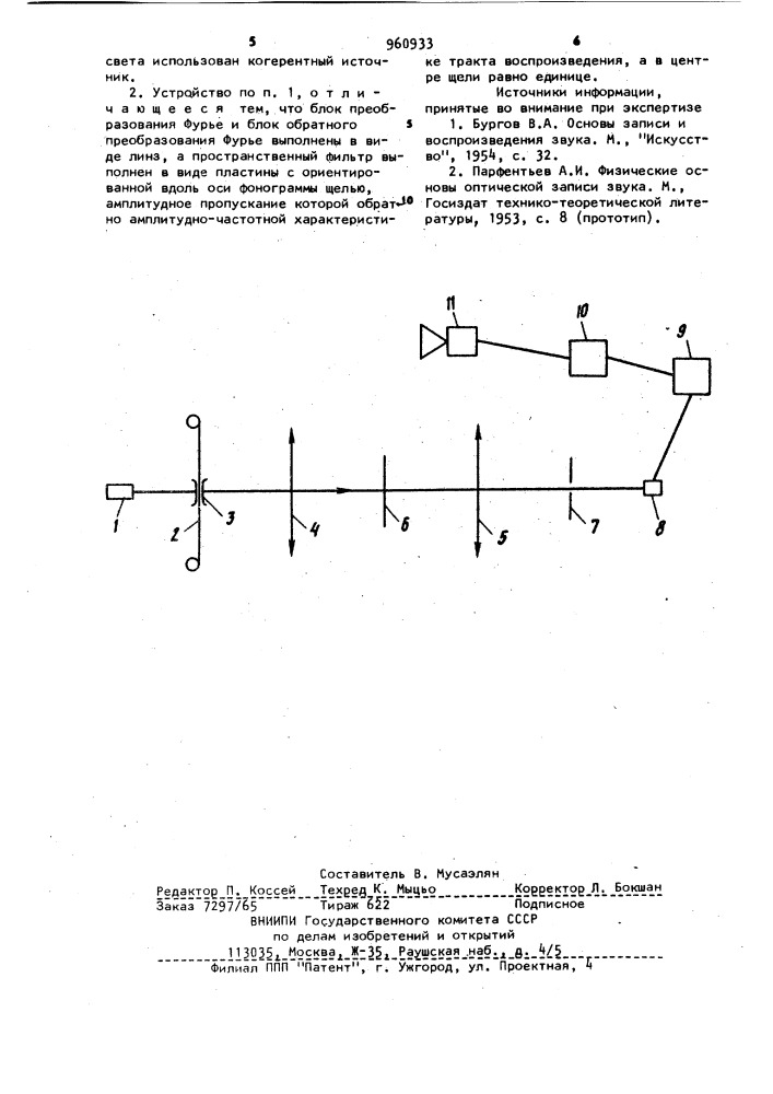 Устройство воспроизведения фотографических фонограмм (патент 960933)