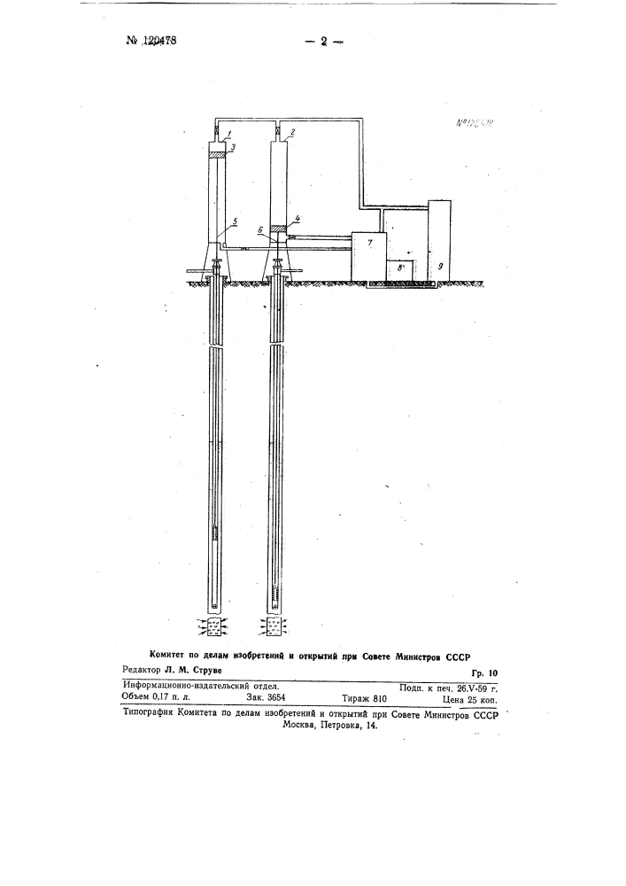Гидравлический глубиннонасосный привод для эксплуатации двухствольных скважин (патент 120478)