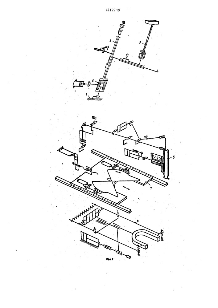 Машина для затяжки заготовки обуви на колодку (патент 1412719)